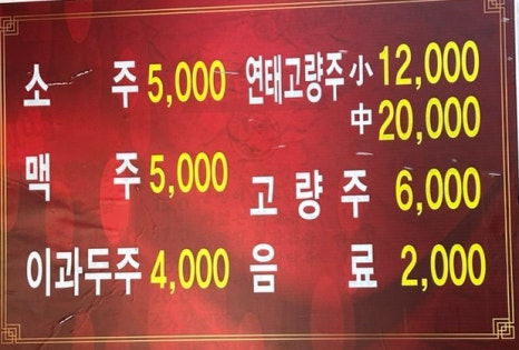 열방꼬막짬뽕 이미지