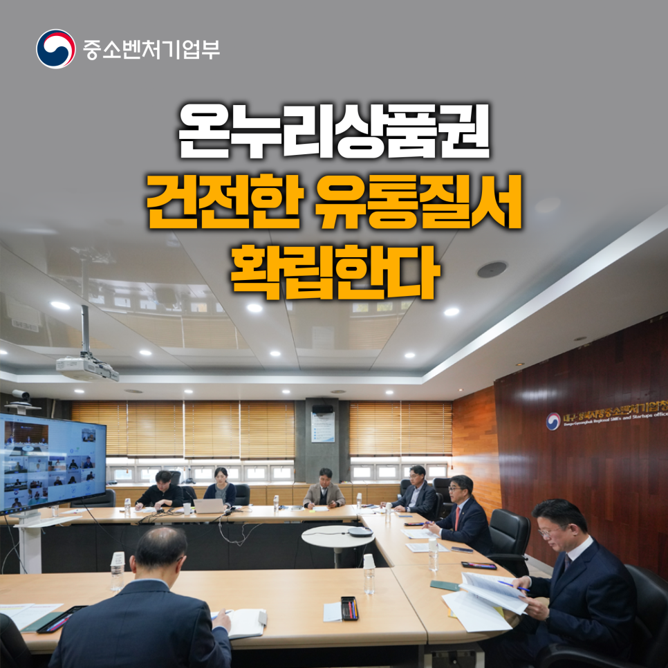 온누리유통 이미지