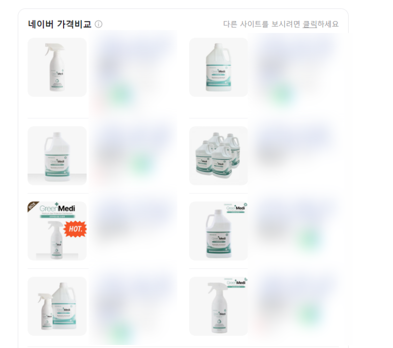 그린 유통사 이미지
