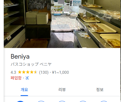돈키호테빵집 이미지