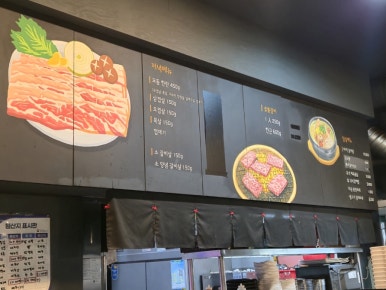 꽃돼지제주삼겹&숯불갈비 이미지