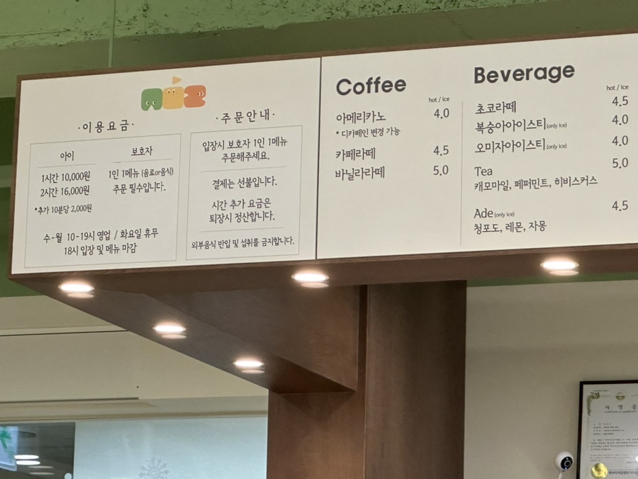 숲속모래성키즈카페노원 이미지