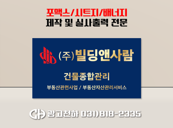 천하종합광고 이미지