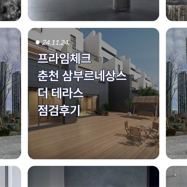 더체크프라임 이미지