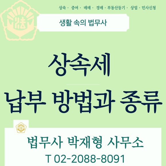 법무사박재형사무소 이미지