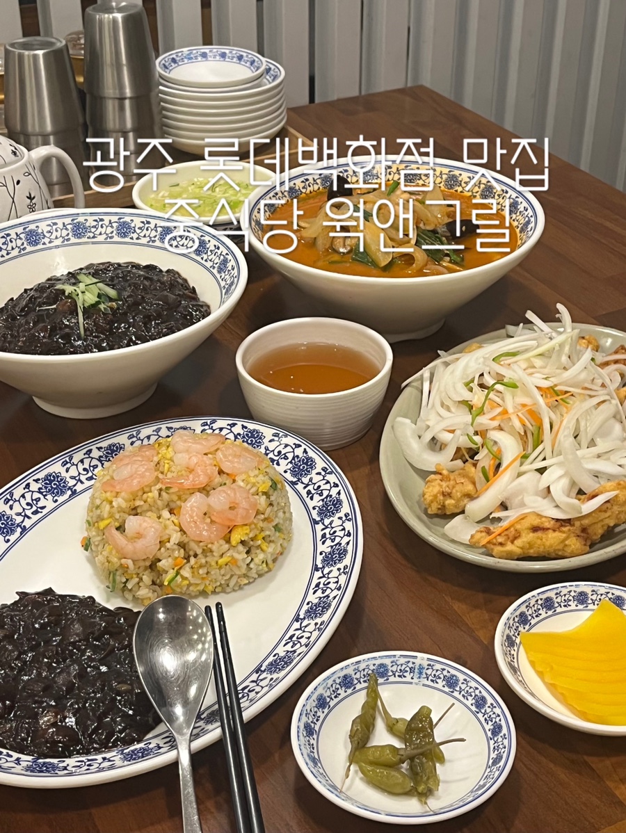 웍앤그릴 이미지