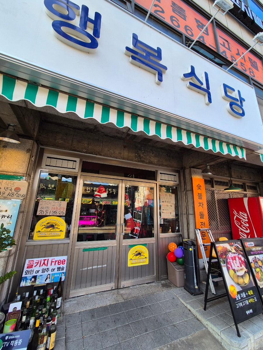 송정흑돼지숯불갈비 이미지