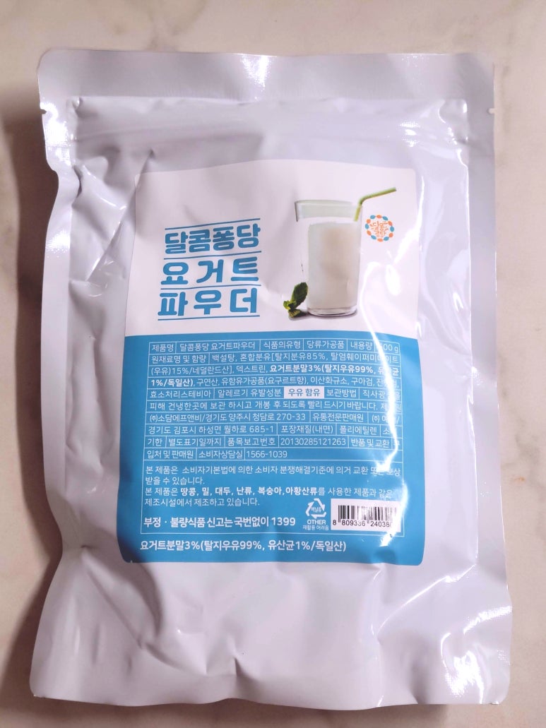 달콤퐁당 이미지