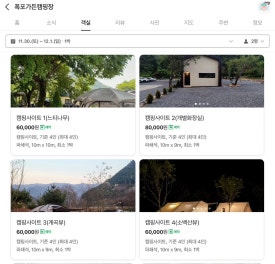 폭포가든캠핑장 이미지
