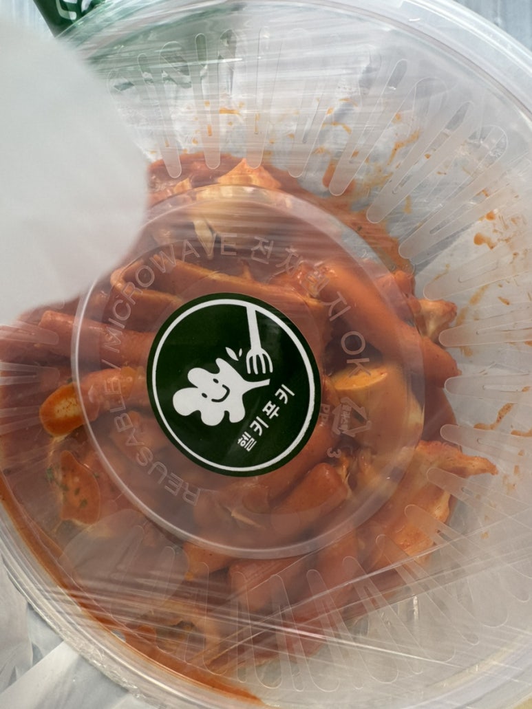 헬키 푸키 방이점 이미지