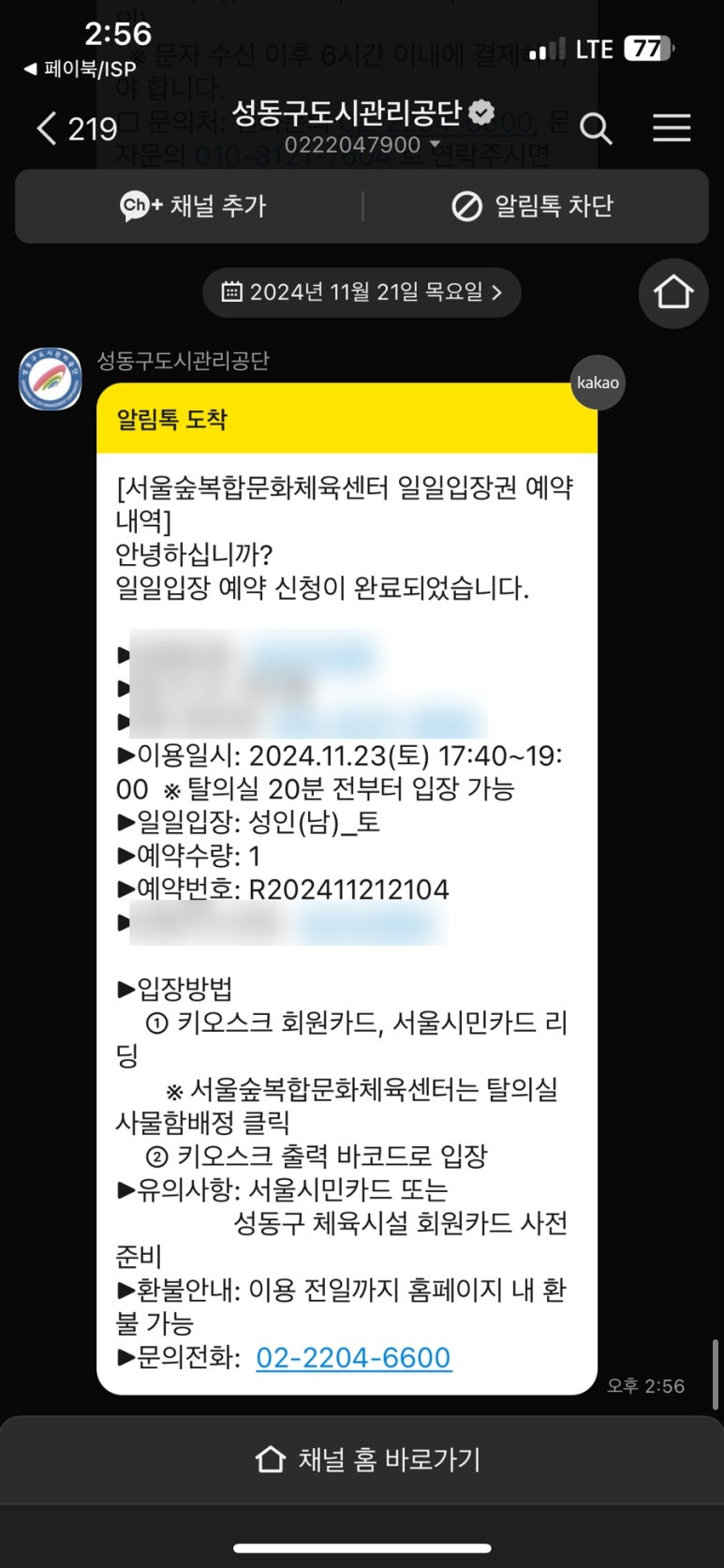 서울숲복합문화체육센터 이미지