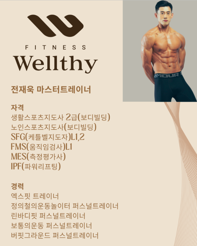 피트니스웰시 이미지