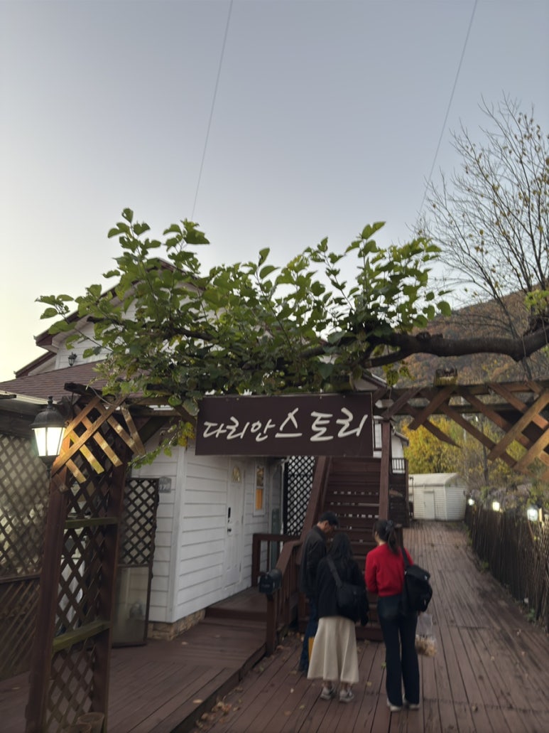 다리안스토리게스트하우스 이미지