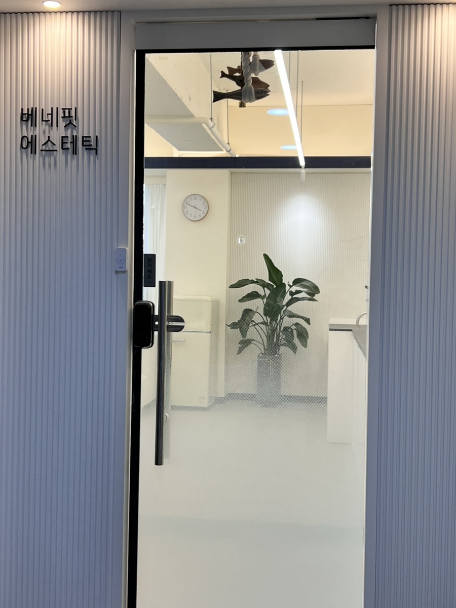 베네핏 에스테틱 이미지