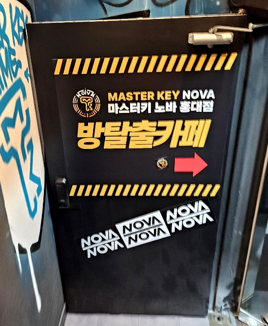 마스터키노바 이미지