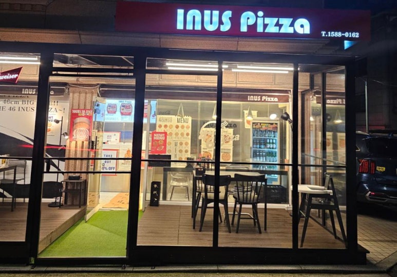 46 이너스 피자 이미지