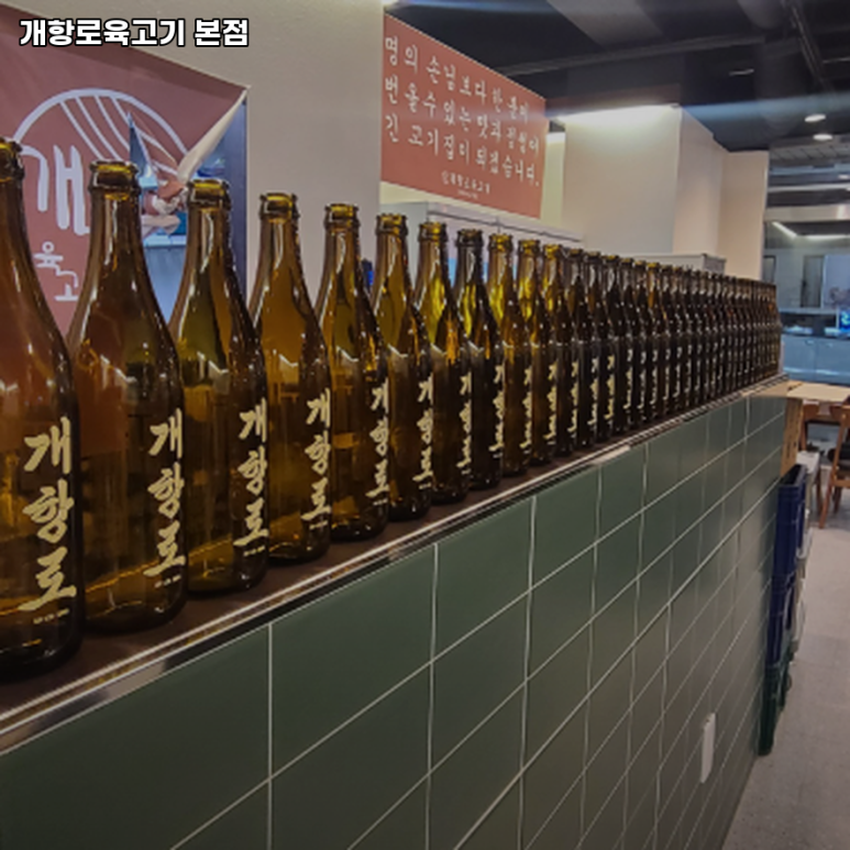 개항로 육고기 이미지