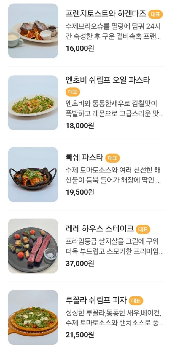 레레하우스 이미지
