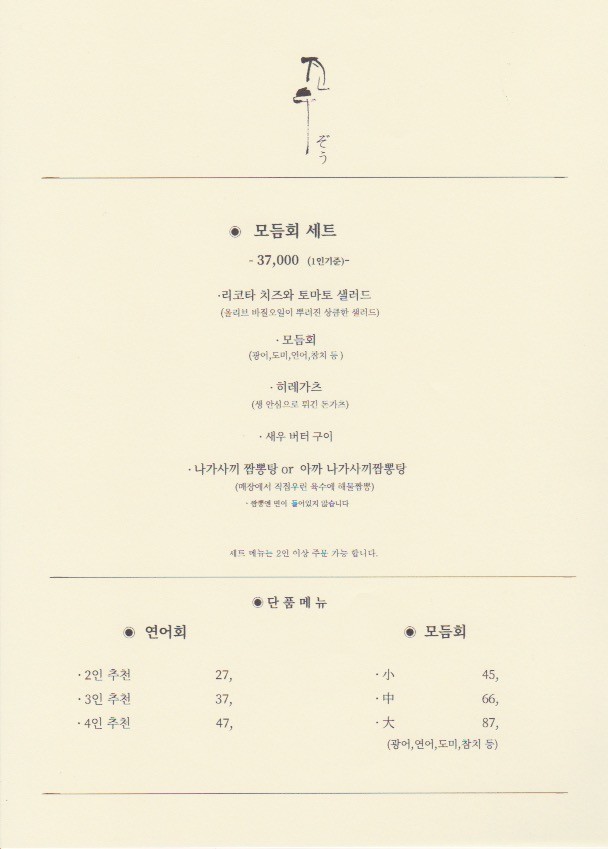 이자카야조우 이미지