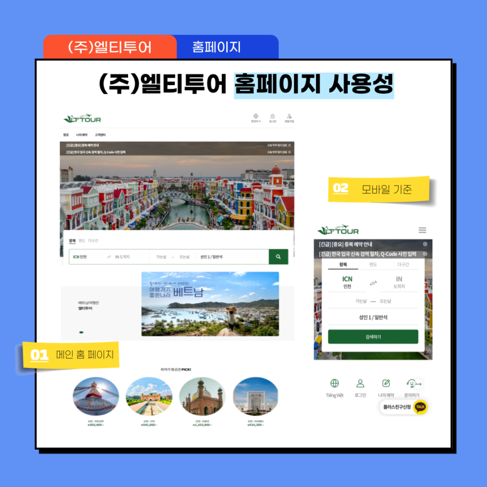 신해투어 이미지