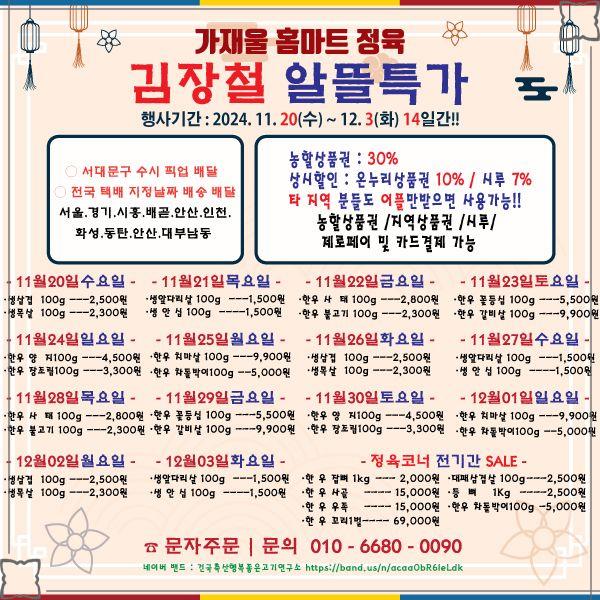 행복홈마트 이미지