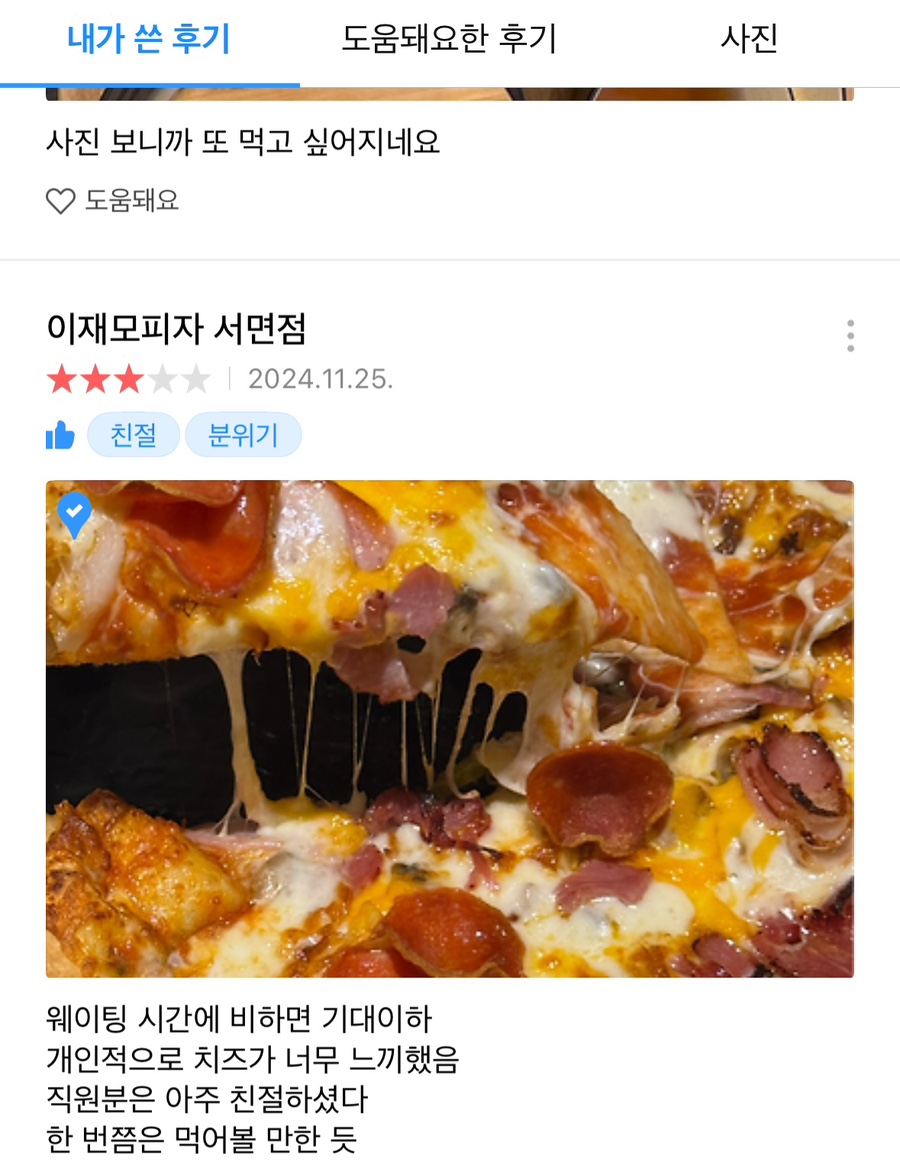 몽피자 이미지