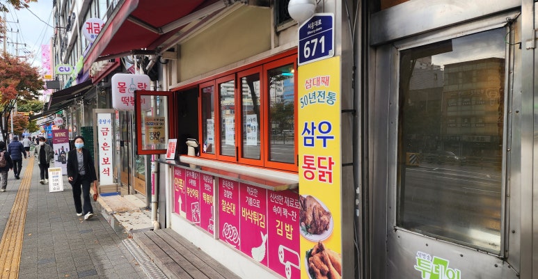 몰랑떡볶이 이미지
