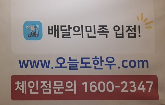 오늘도한우김천 이미지