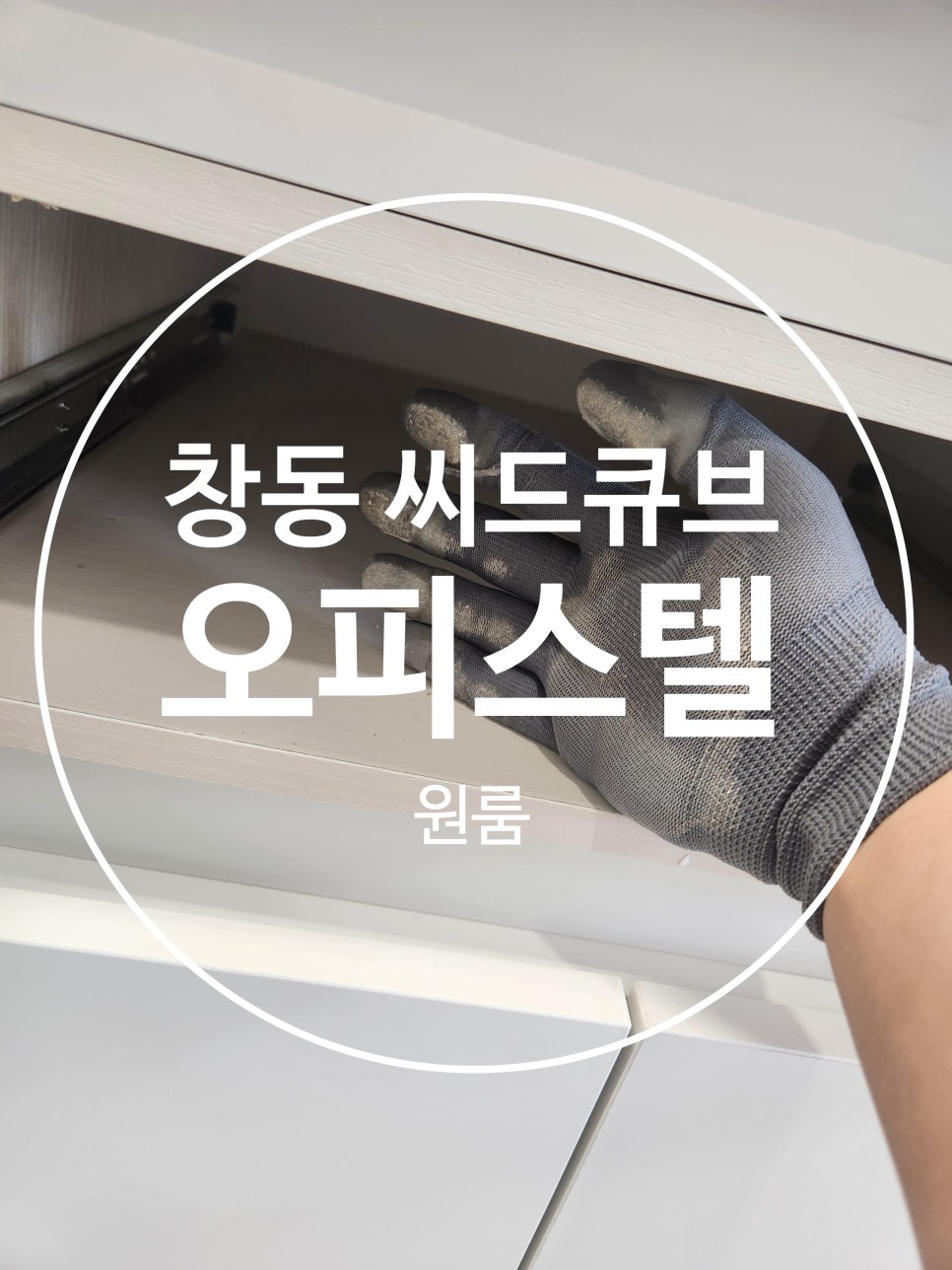 클린큐브환경 이미지
