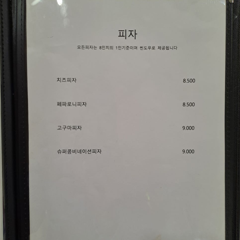 뱅뱅돈까스 이미지