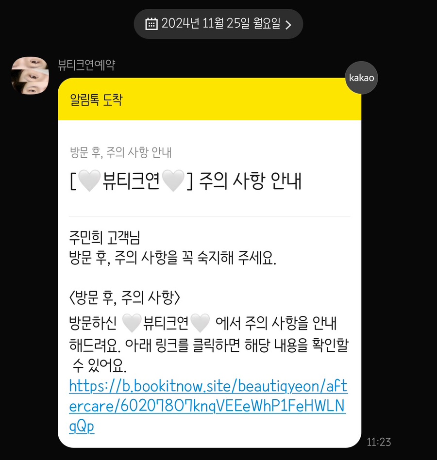 뷰티크, 연 이미지
