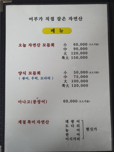 해청횟집 이미지