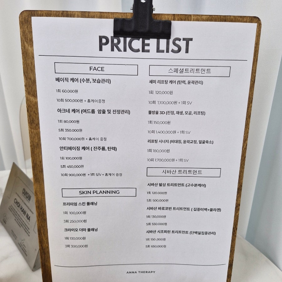 안나테라피 이미지
