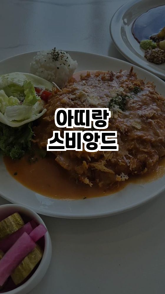 아띠랑스 이미지