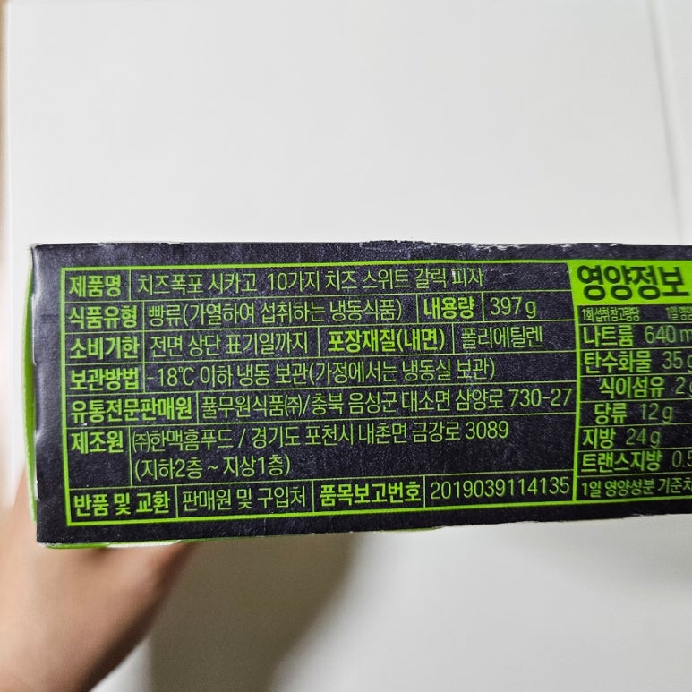 (주)한맥홈푸드 이미지