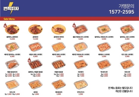 번쩍피자(석촌점) 이미지
