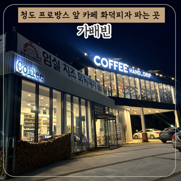 가배빈 이미지