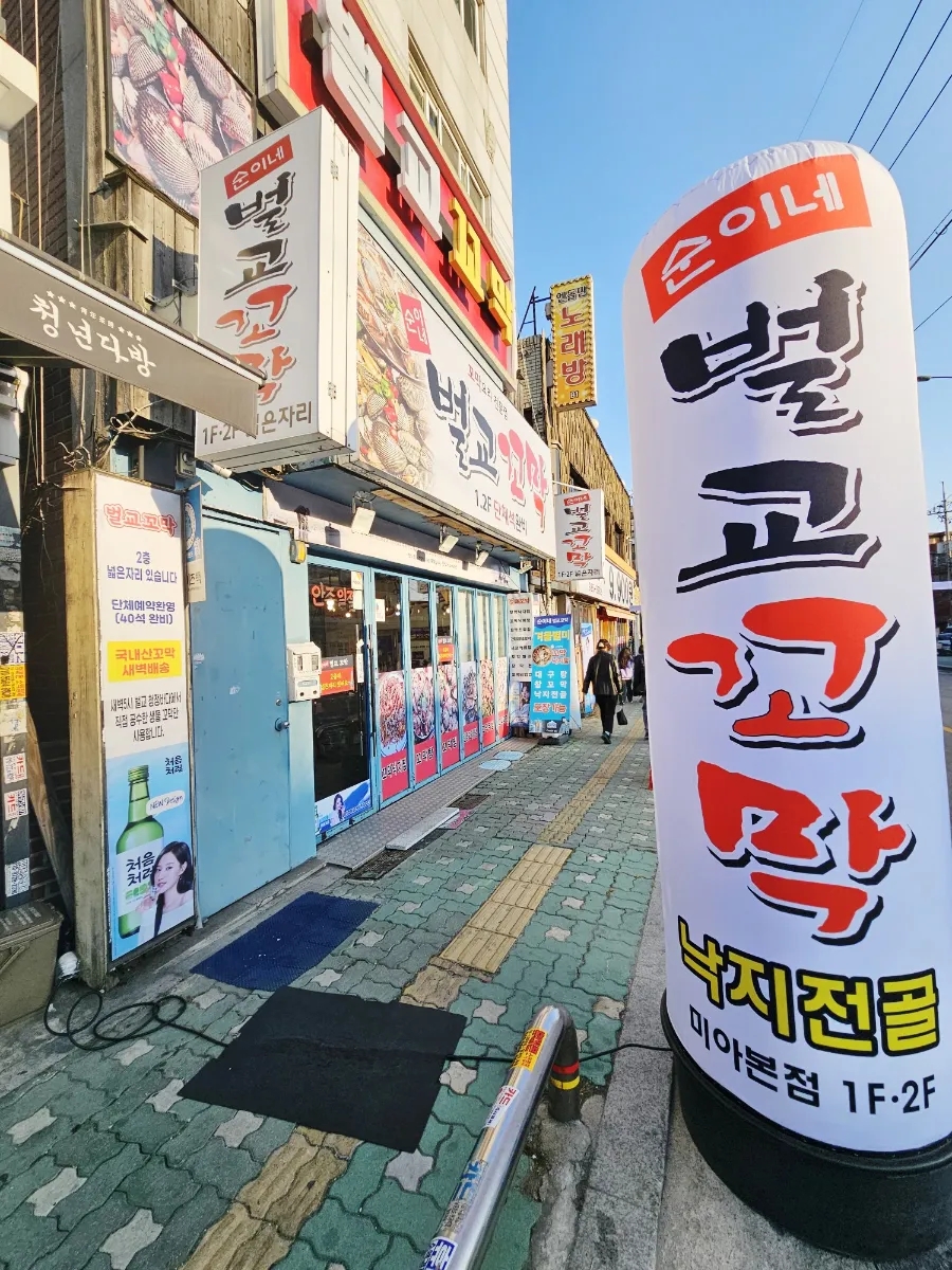 순이네벌교꼬막 이미지