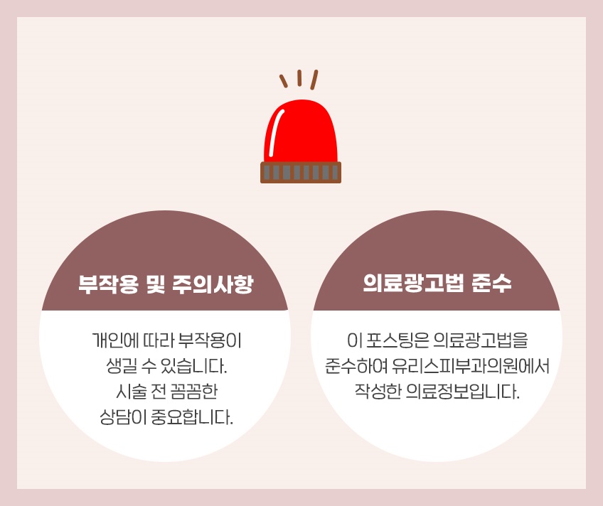 유리스피부과의원 이미지