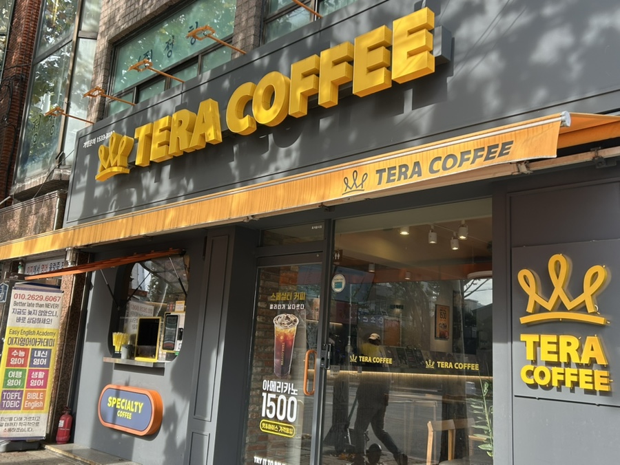 테라커피부천 이미지