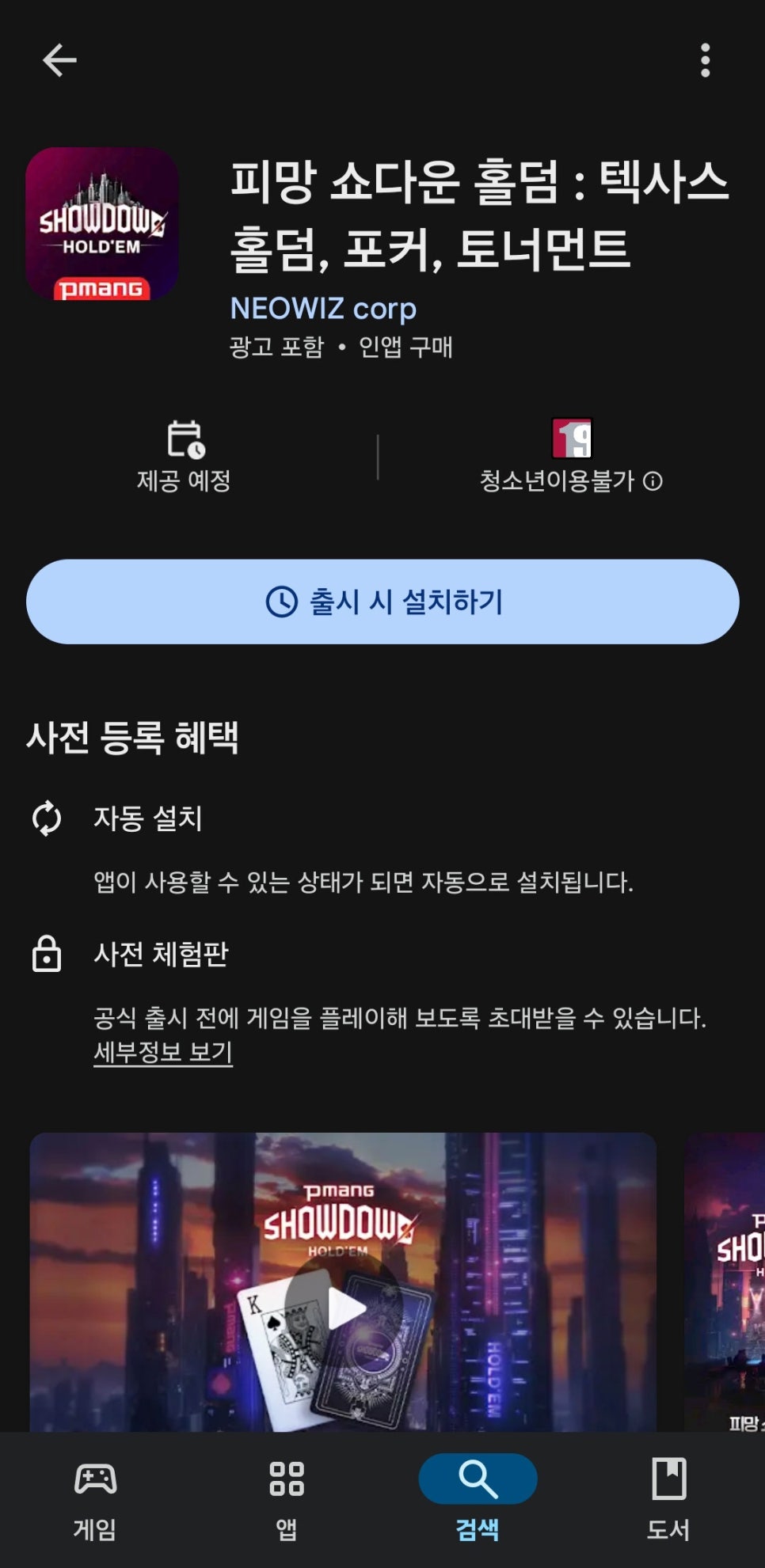 홀덤매니아 이미지