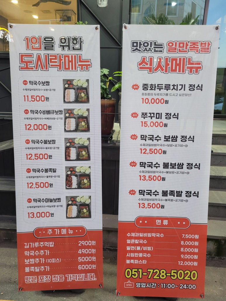 일만족발, 일품양평해장국 이미지
