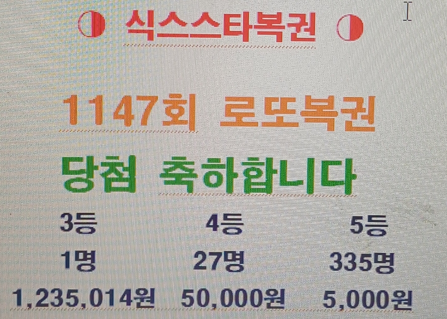스타복권방 이미지