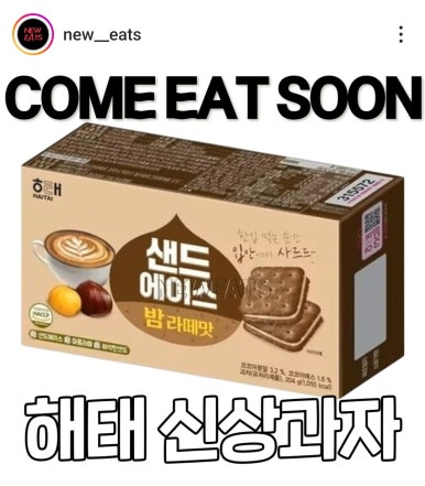 햇살샌드 이미지