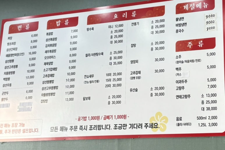 부자반점 이미지