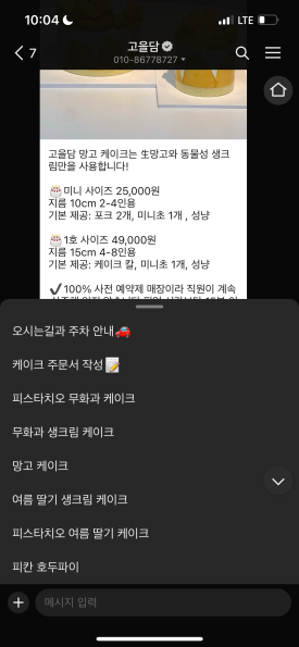 담케이크 이미지