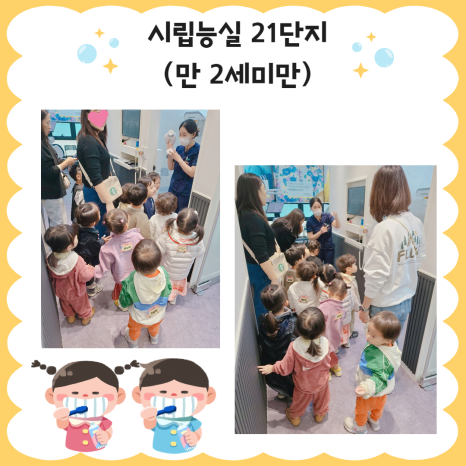 시립 힐스 호매실 어린이집 이미지