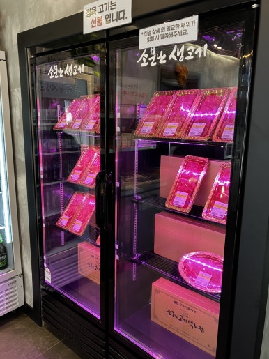 영양소문난고기백화점 이미지
