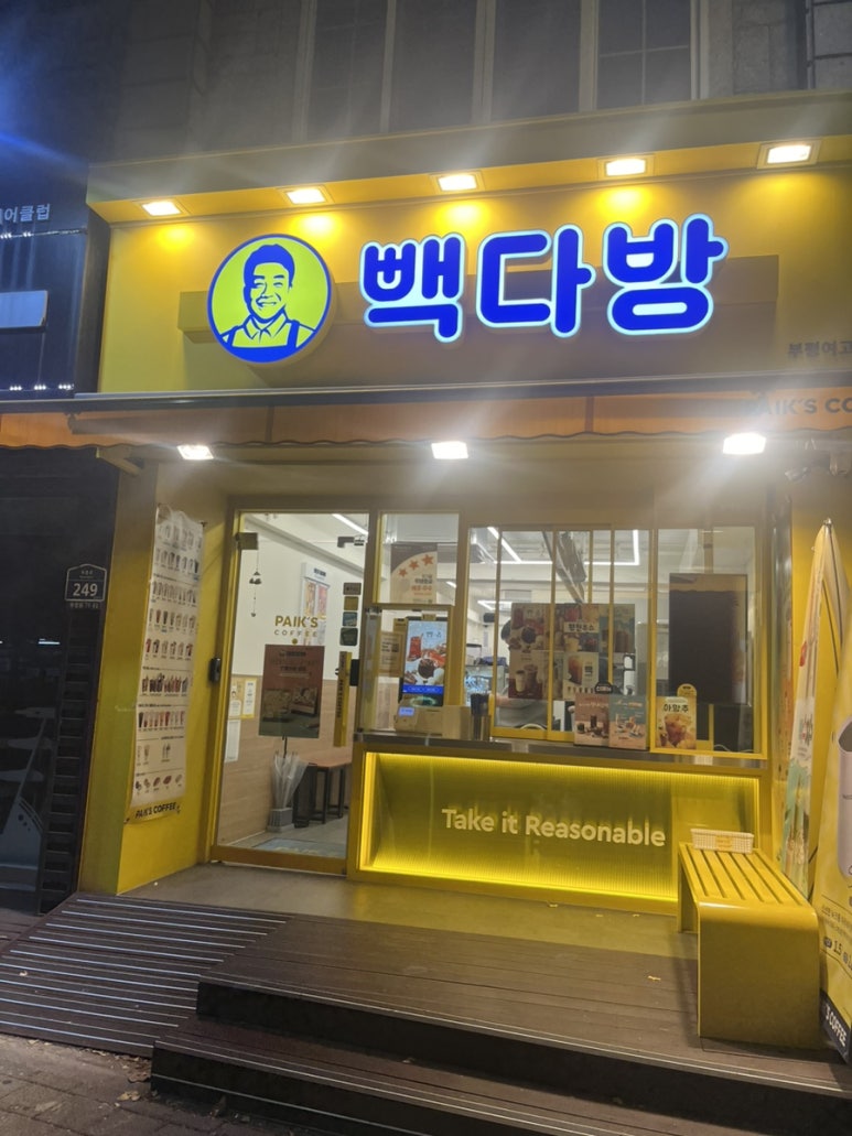 빽다방부평여고점 이미지