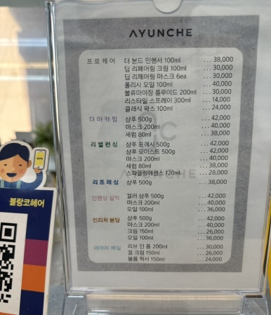 블랑코헤어 이미지